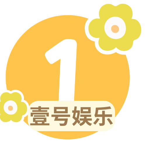 壹号娱乐APP